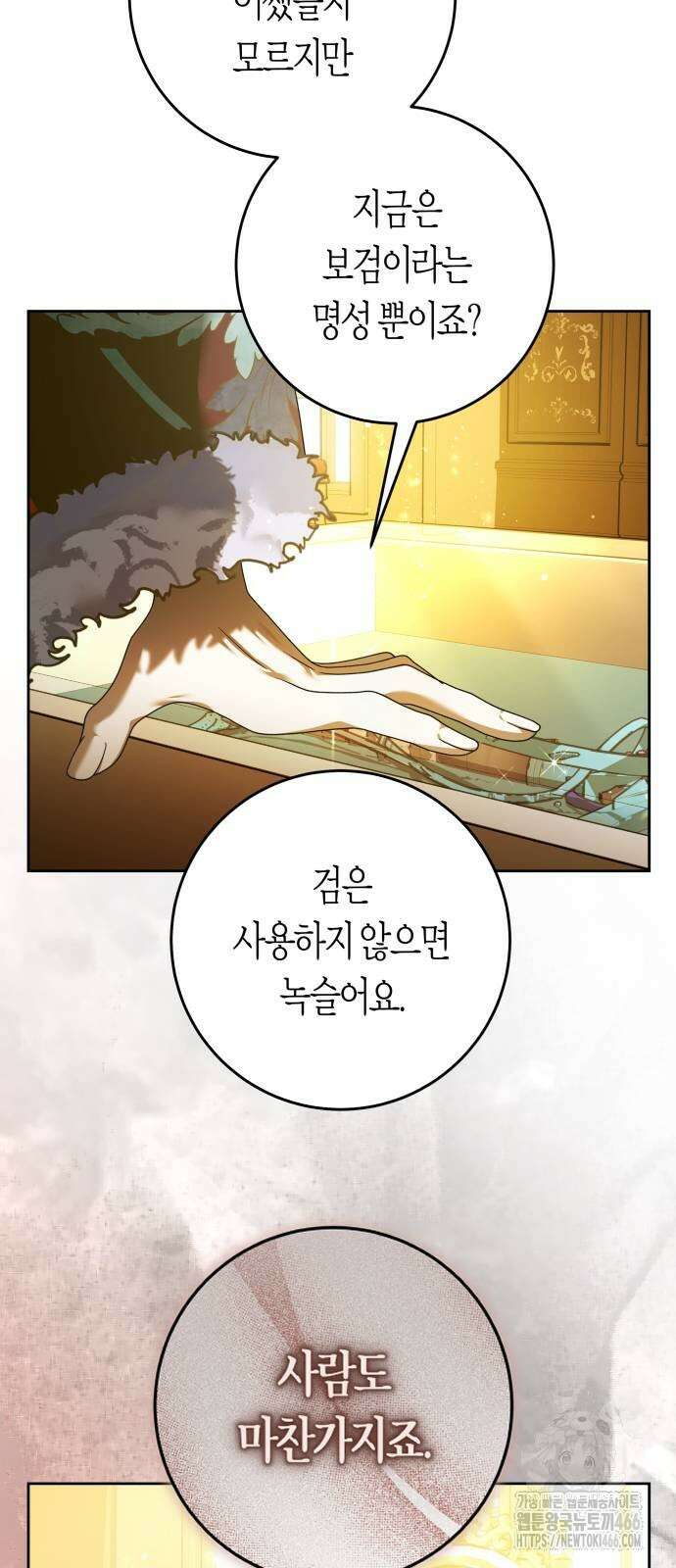 하루만 네가 되고 싶어 242화 39