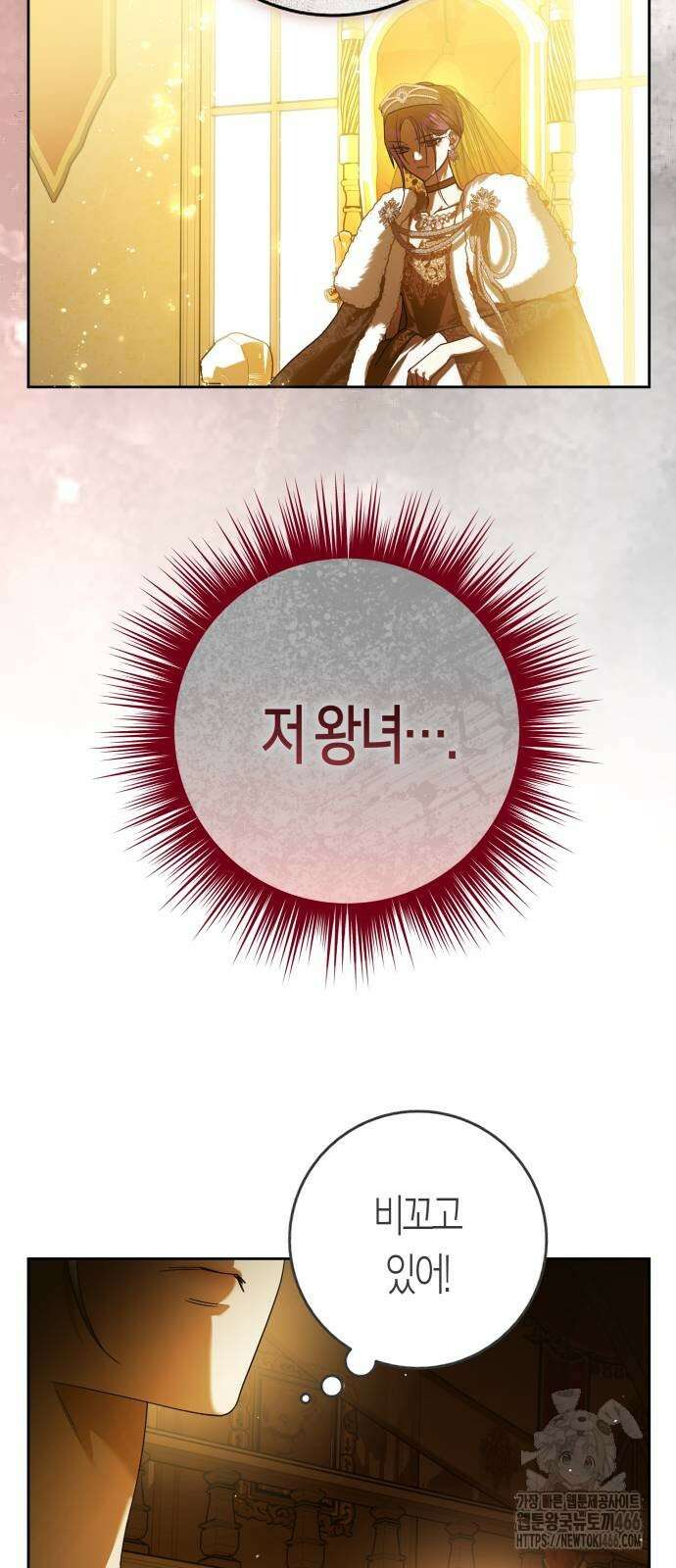 하루만 네가 되고 싶어 242화 40