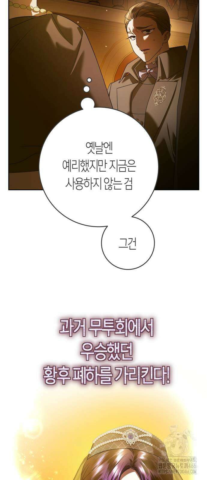 하루만 네가 되고 싶어 242화 41