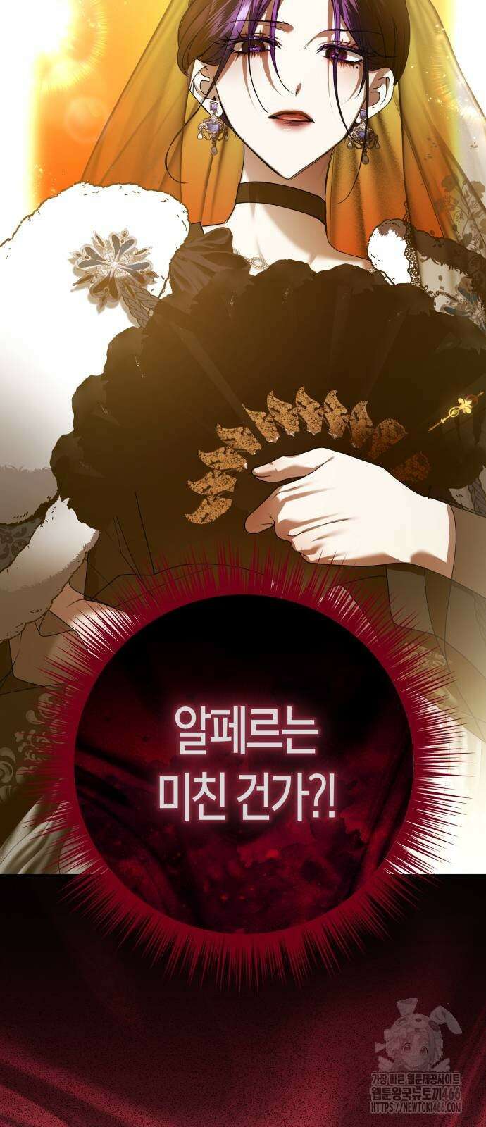 하루만 네가 되고 싶어 242화 42