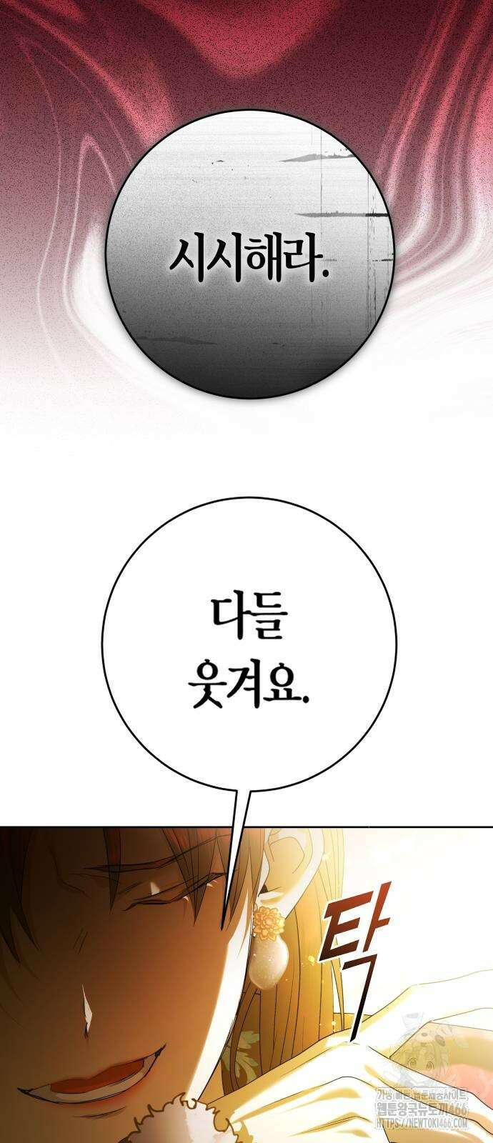 하루만 네가 되고 싶어 242화 43