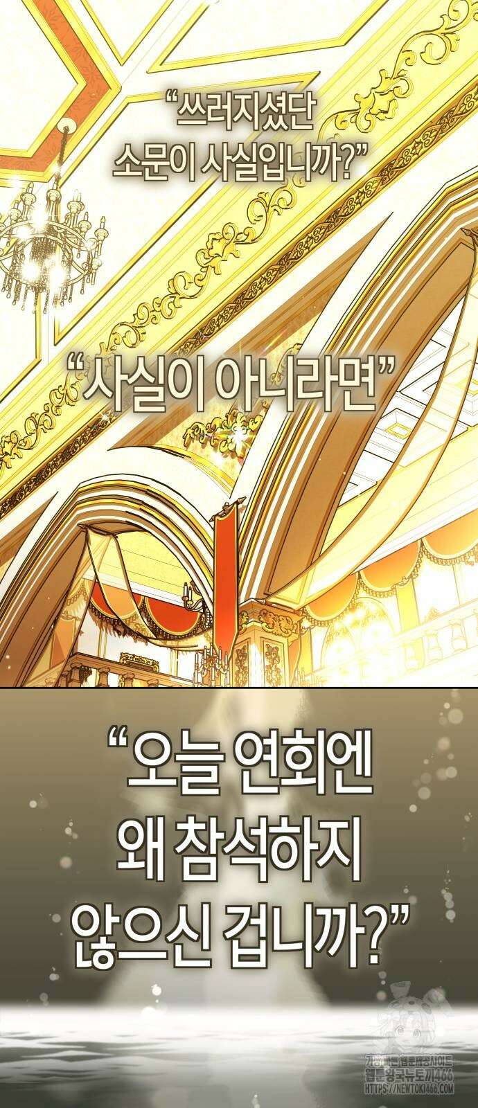 하루만 네가 되고 싶어 242화 45