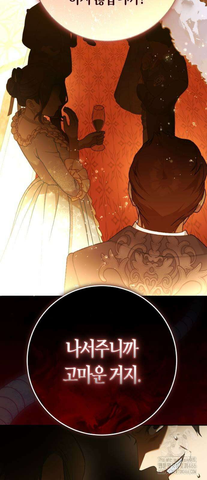 하루만 네가 되고 싶어 242화 47