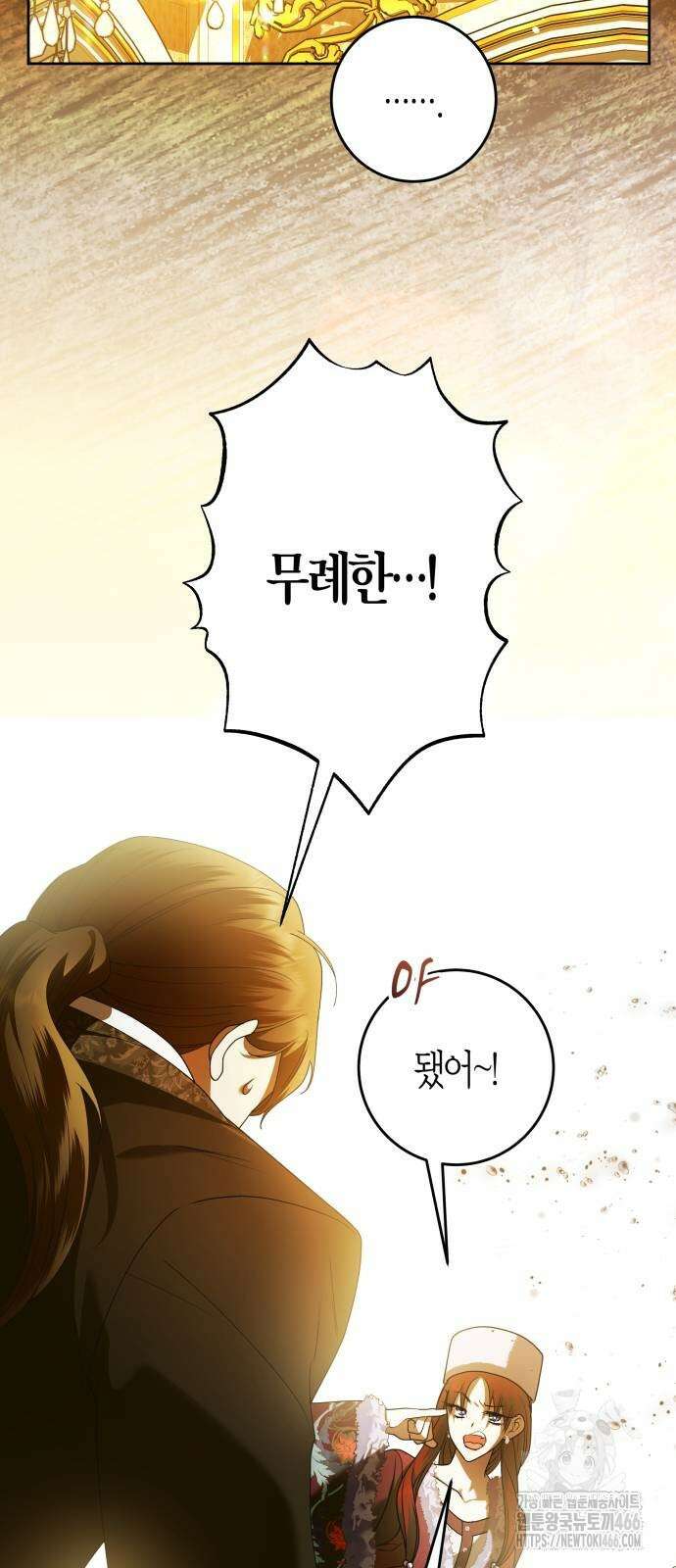 하루만 네가 되고 싶어 242화 49
