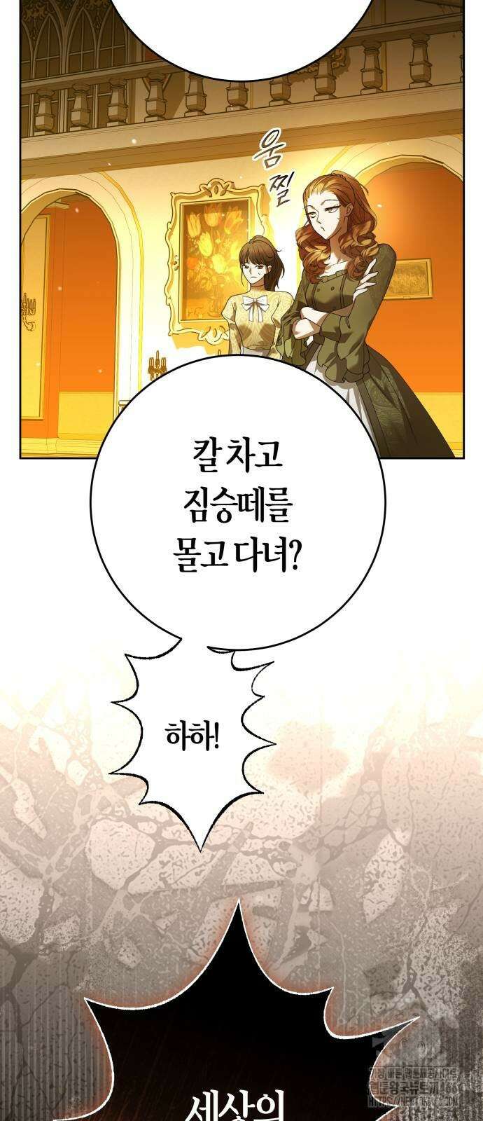 하루만 네가 되고 싶어 242화 51