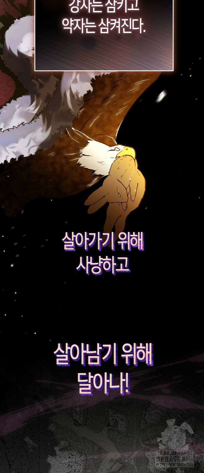 하루만 네가 되고 싶어 242화 53