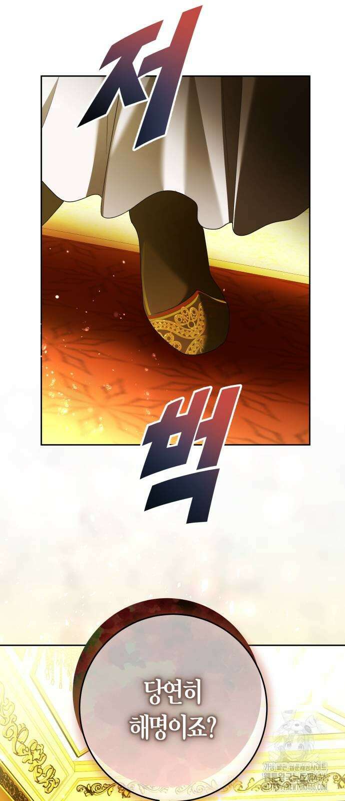 하루만 네가 되고 싶어 242화 56