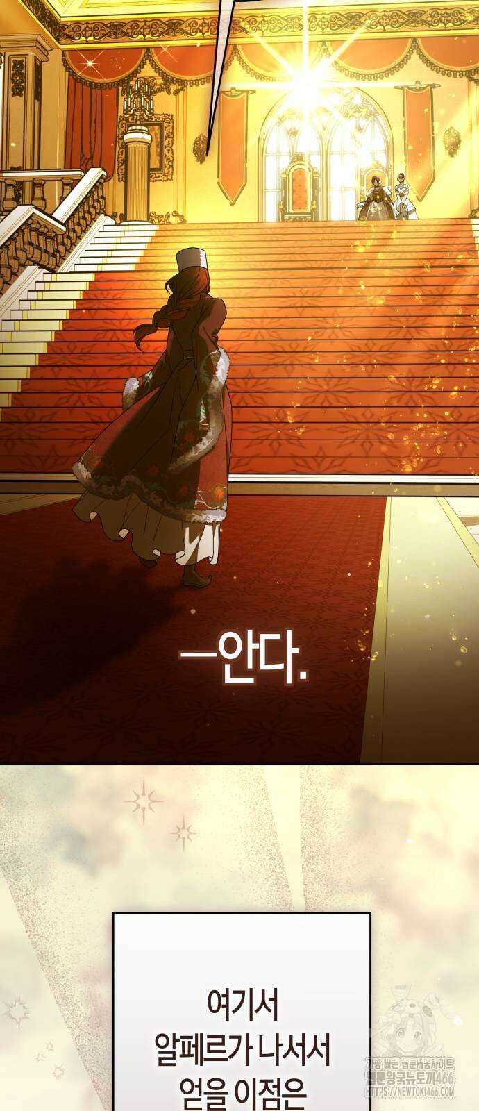 하루만 네가 되고 싶어 242화 57