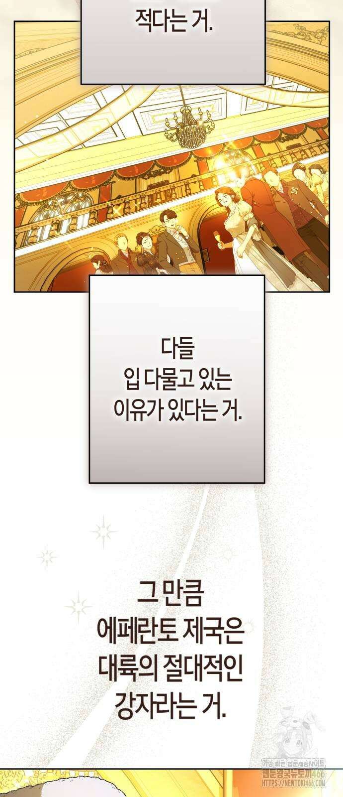 하루만 네가 되고 싶어 242화 58