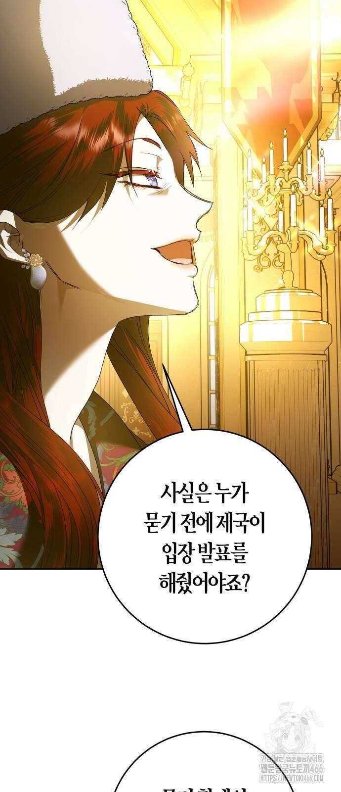 하루만 네가 되고 싶어 242화 59