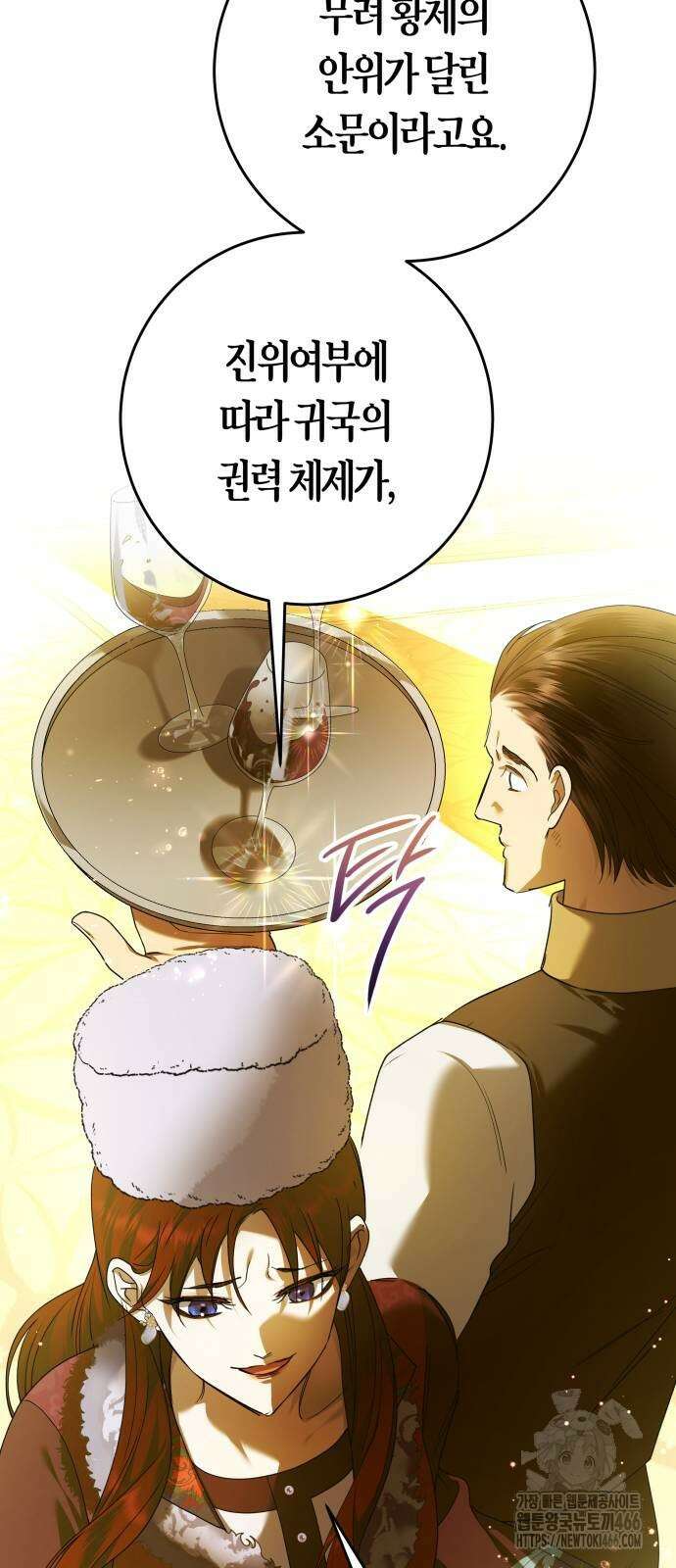 하루만 네가 되고 싶어 242화 60