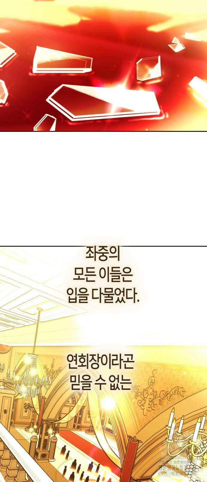 하루만 네가 되고 싶어 242화 63