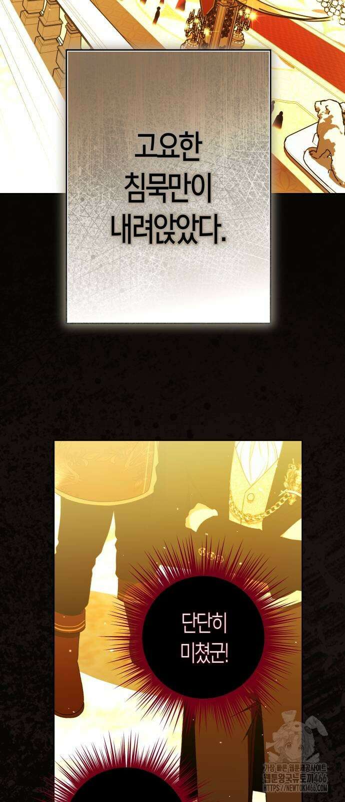 하루만 네가 되고 싶어 242화 64