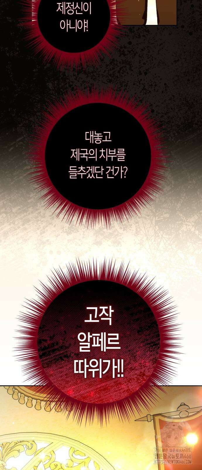 하루만 네가 되고 싶어 242화 65