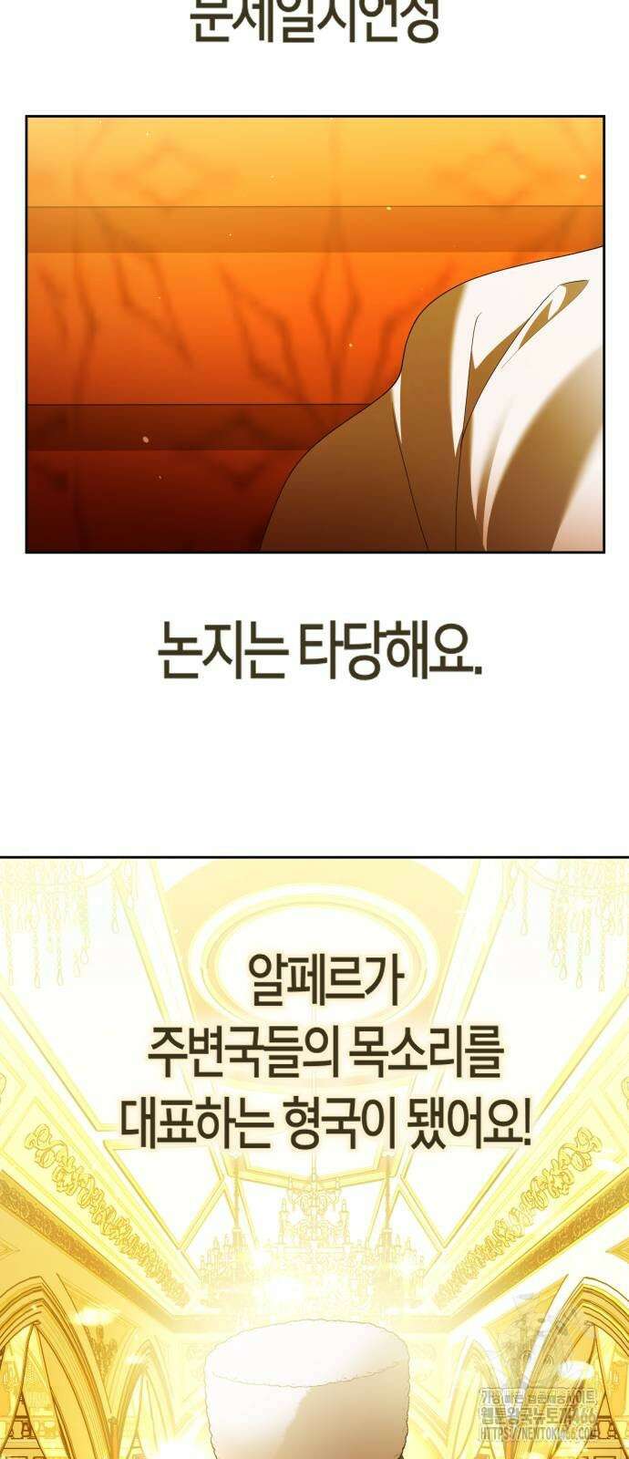 하루만 네가 되고 싶어 242화 67