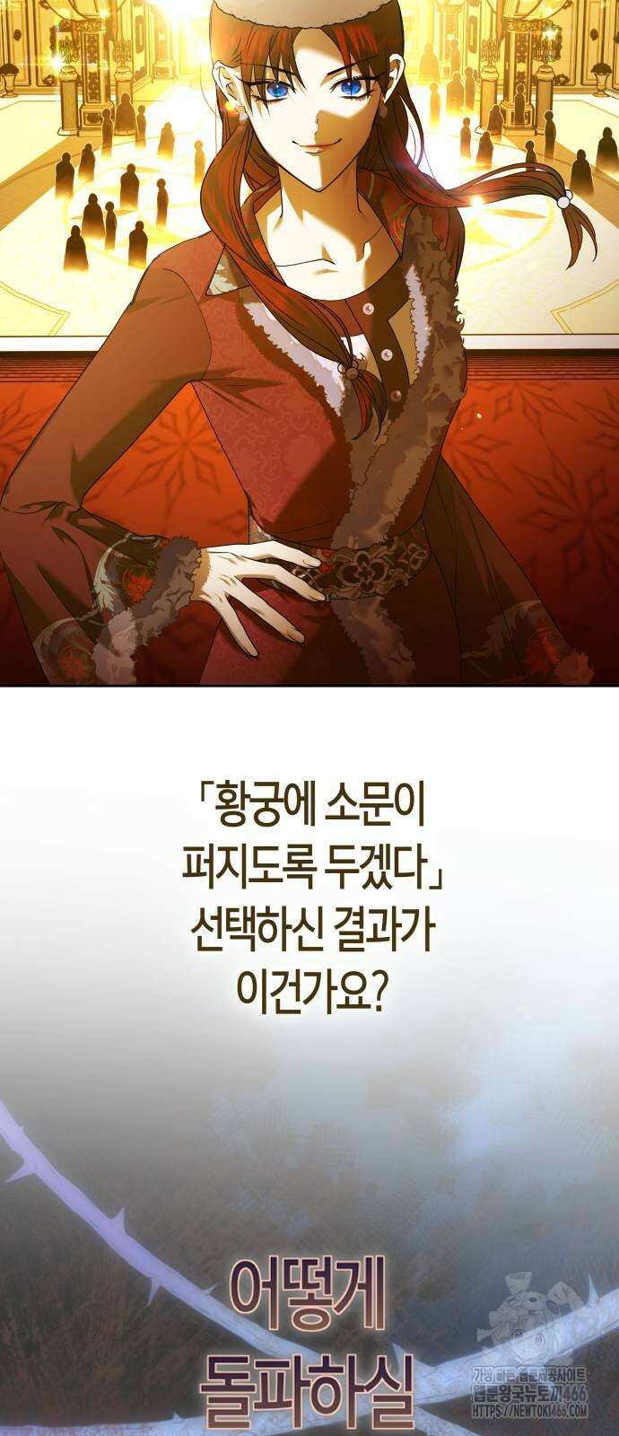 하루만 네가 되고 싶어 242화 68