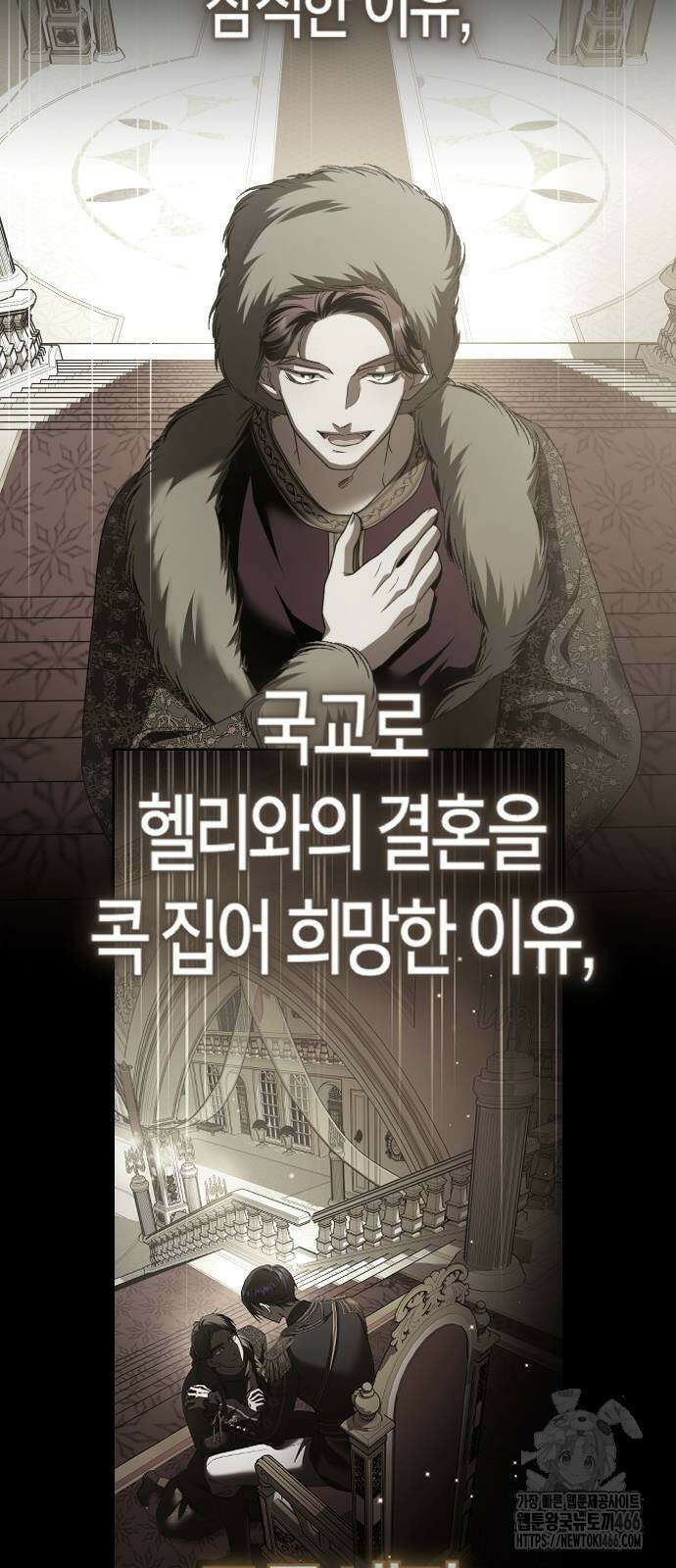 하루만 네가 되고 싶어 242화 72