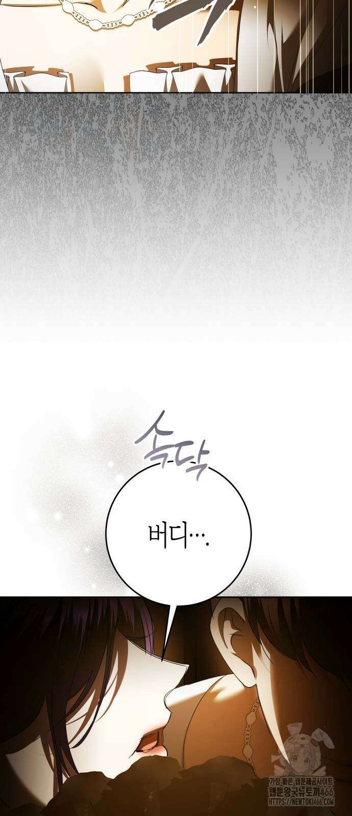 하루만 네가 되고 싶어 242화 74