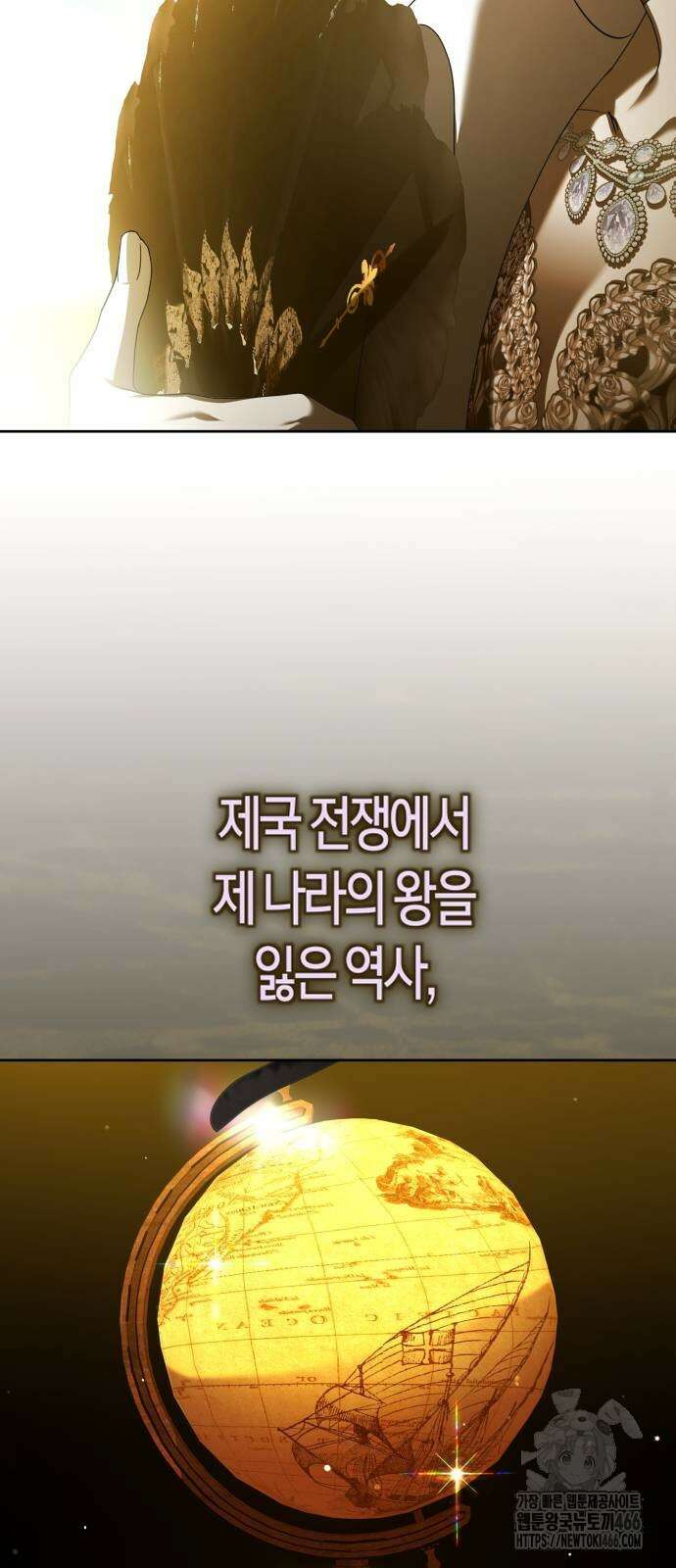 하루만 네가 되고 싶어 242화 77