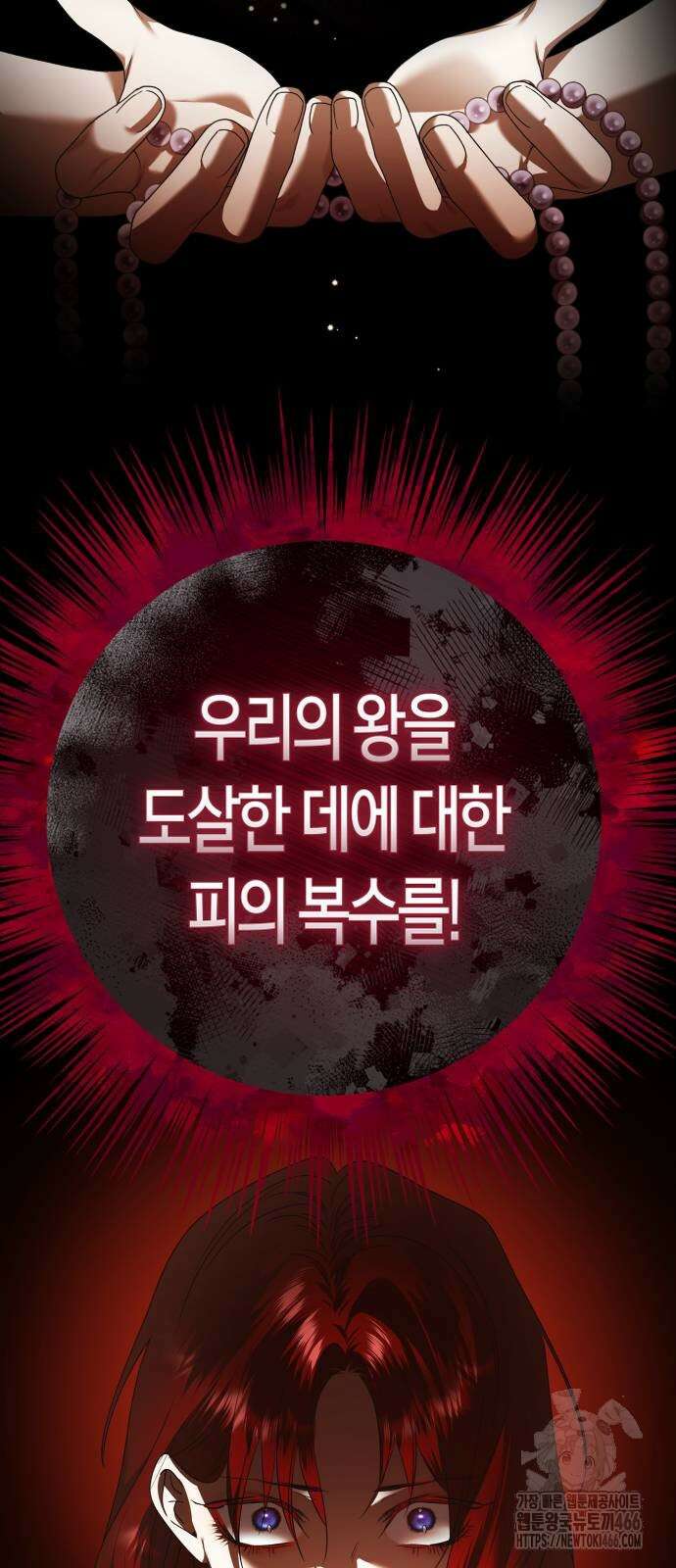 하루만 네가 되고 싶어 242화 82