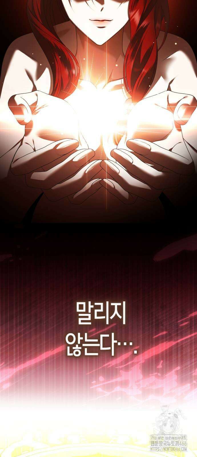 하루만 네가 되고 싶어 242화 83