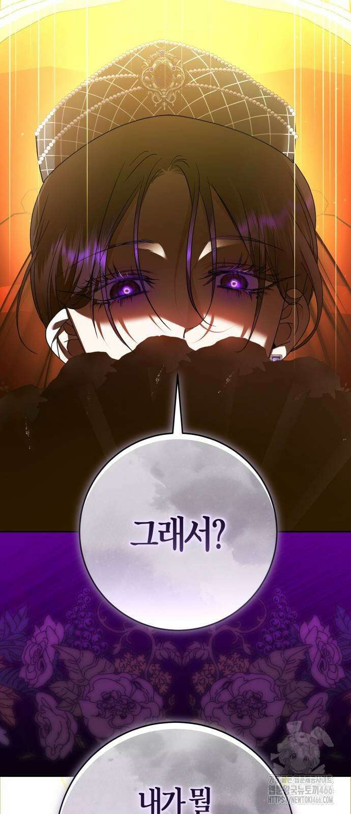 하루만 네가 되고 싶어 242화 84
