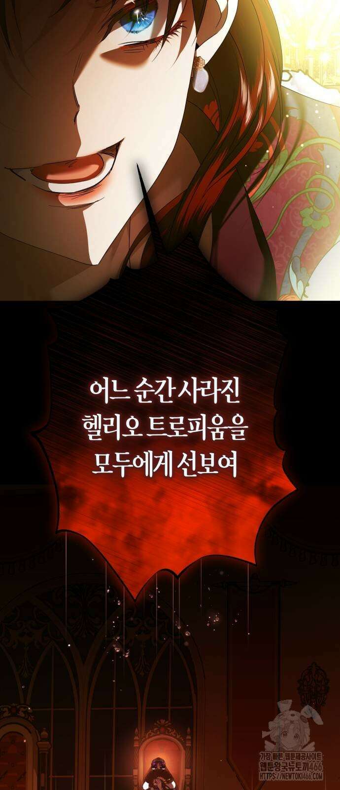 하루만 네가 되고 싶어 242화 87