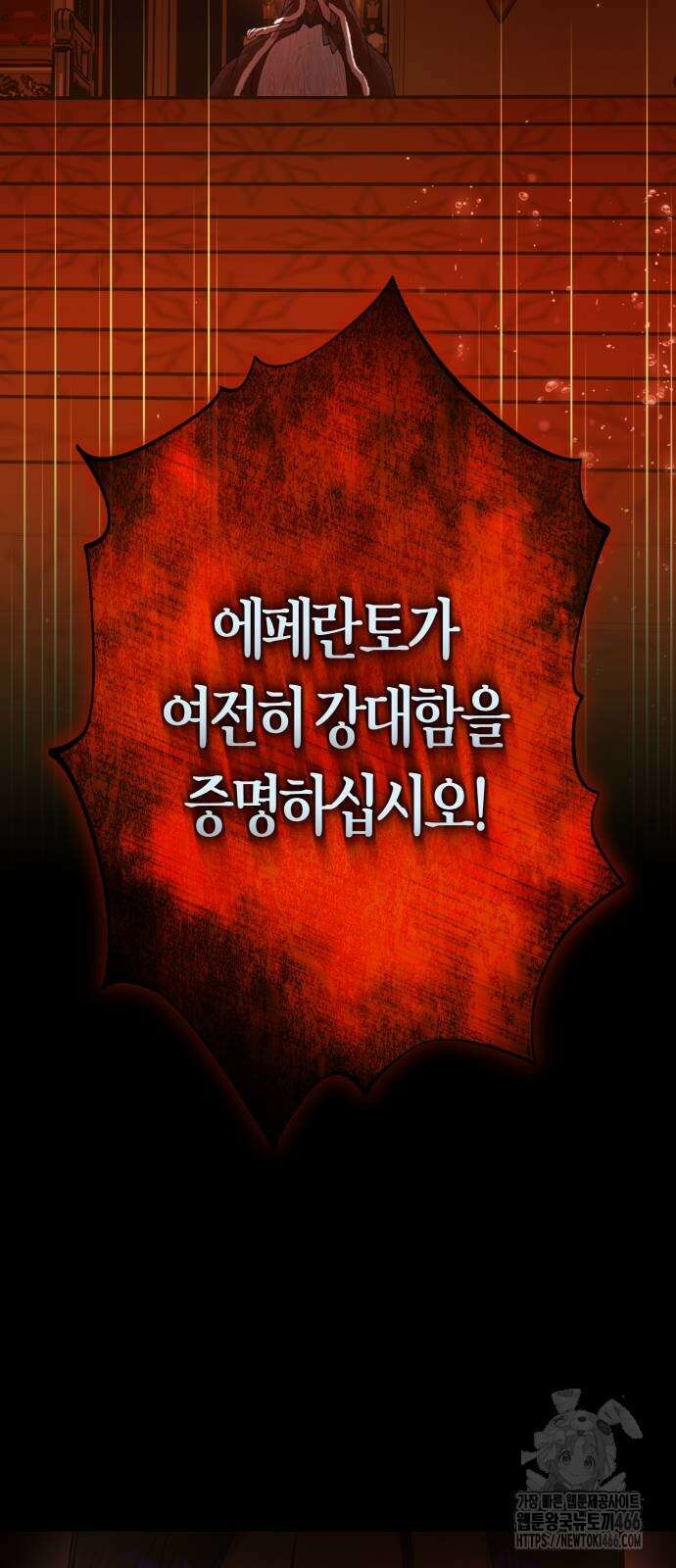 하루만 네가 되고 싶어 242화 88