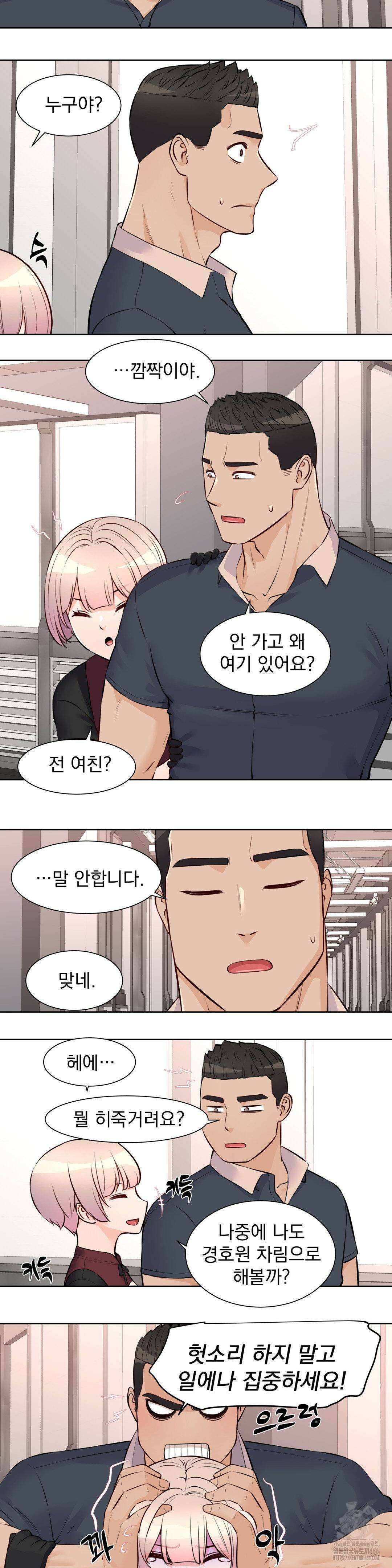 아이돌 매니저 17화 7