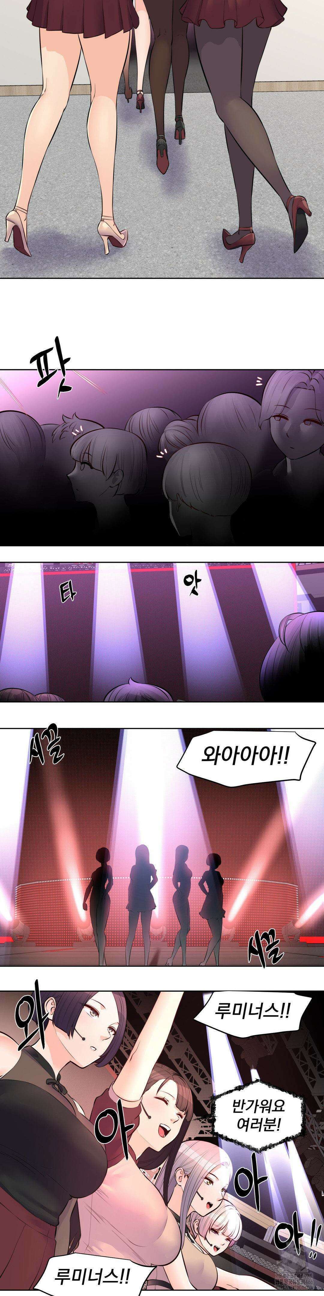 아이돌 매니저 17화 10