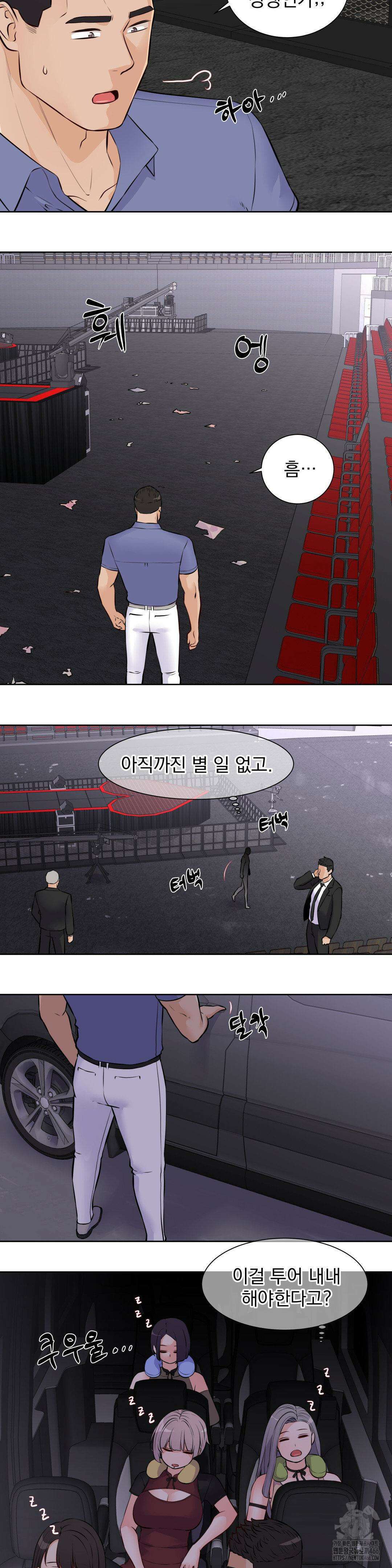 아이돌 매니저 17화 13