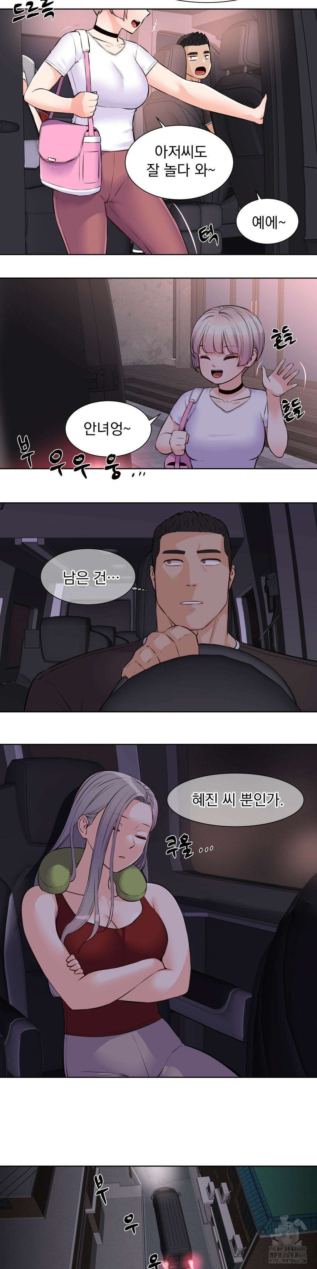 아이돌 매니저 17화 16