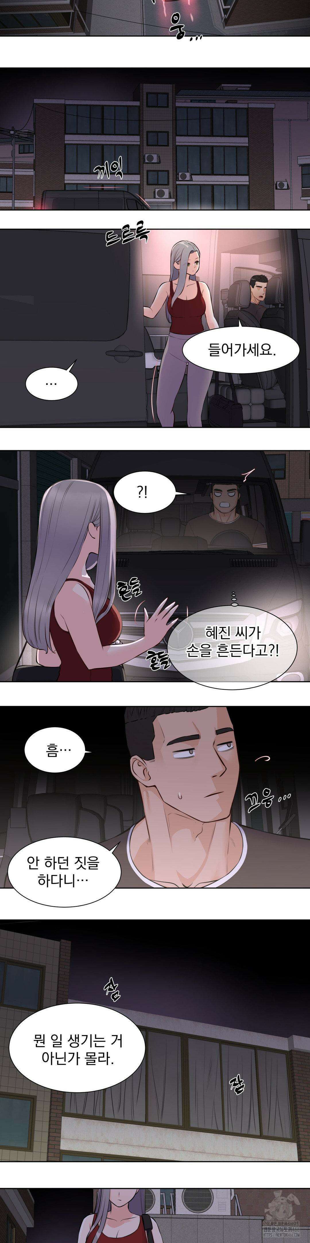 아이돌 매니저 17화 17