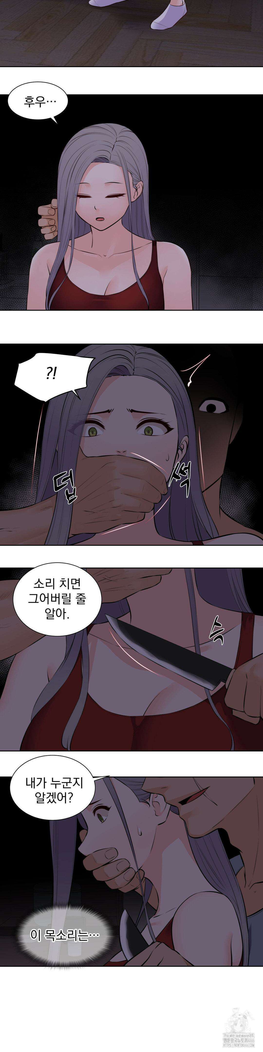 아이돌 매니저 17화 19