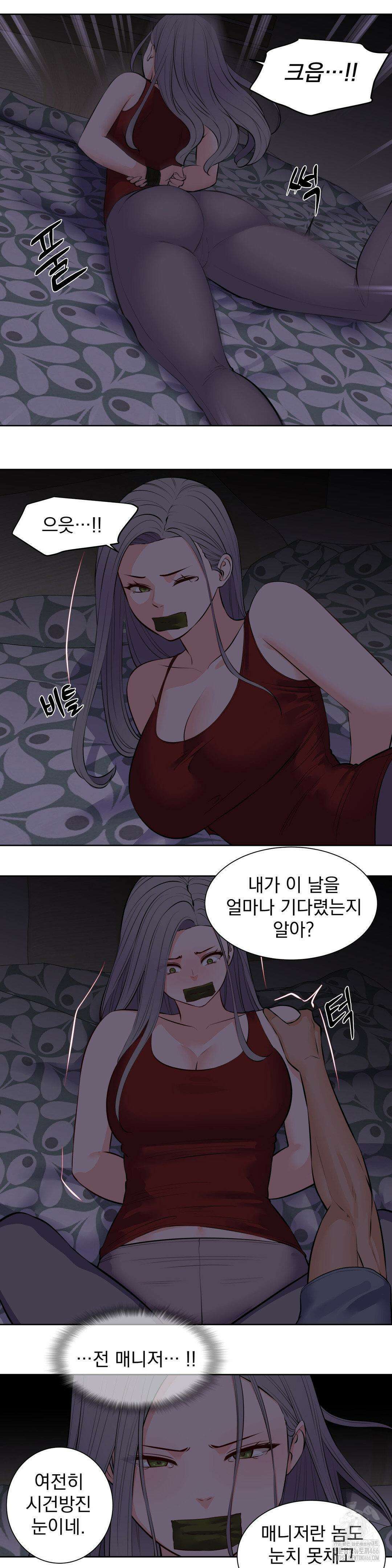 아이돌 매니저 17화 20