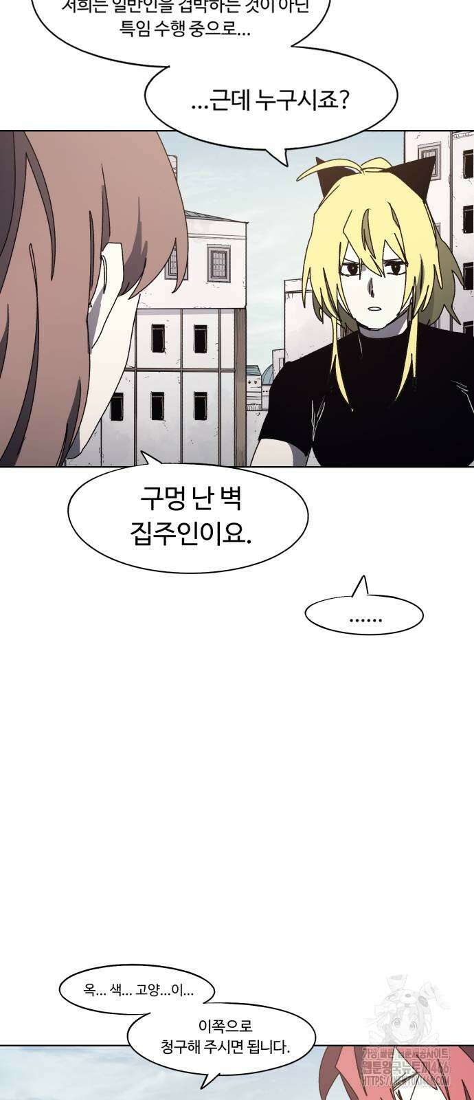 잔불의 기사 178화 7