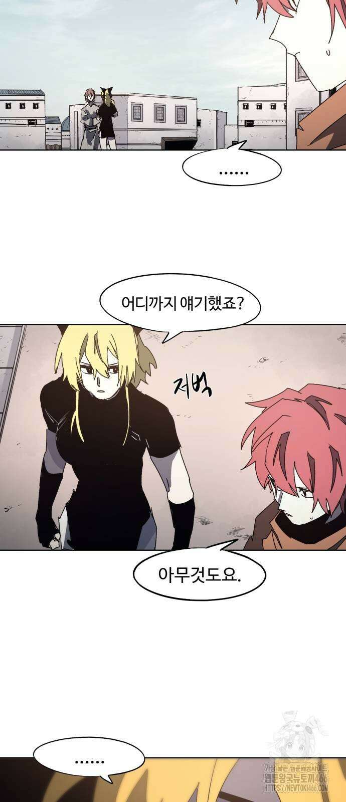 잔불의 기사 178화 8