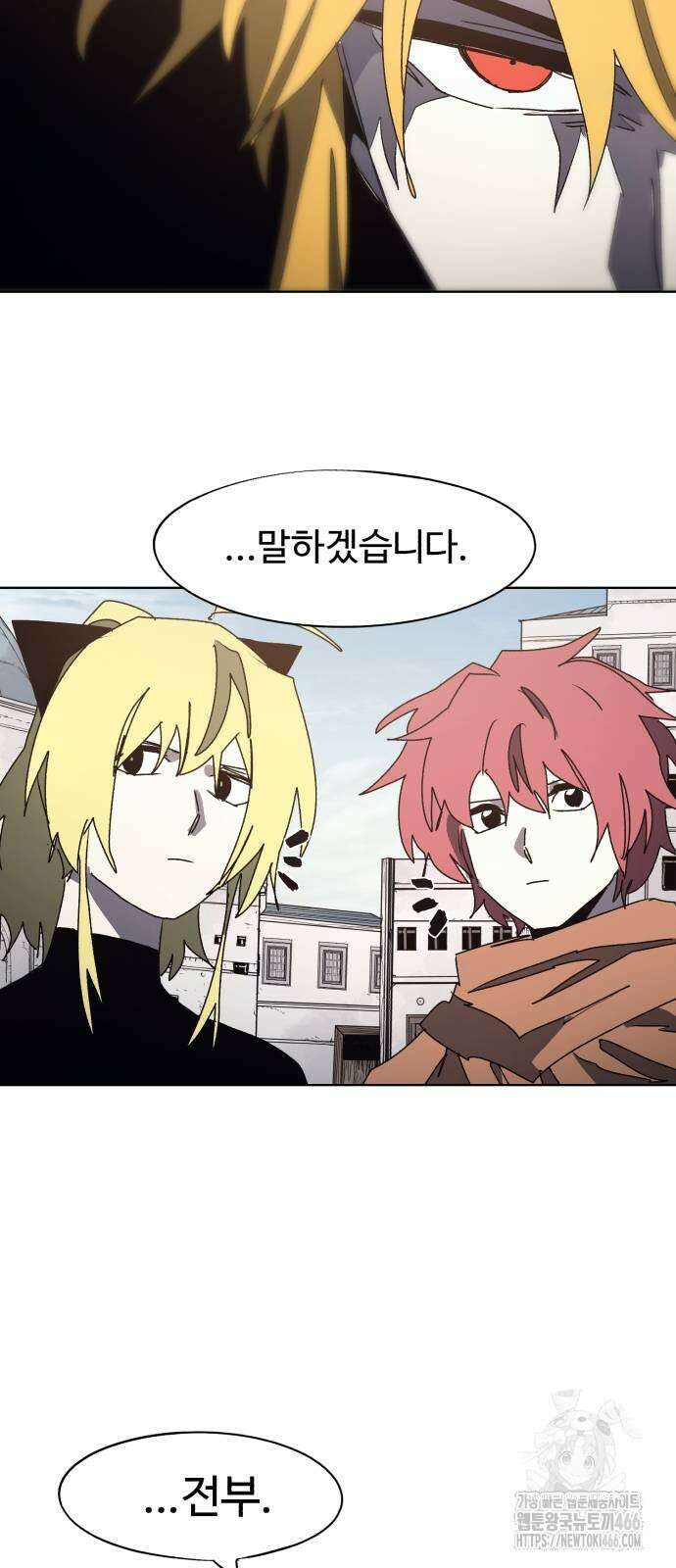 잔불의 기사 178화 9