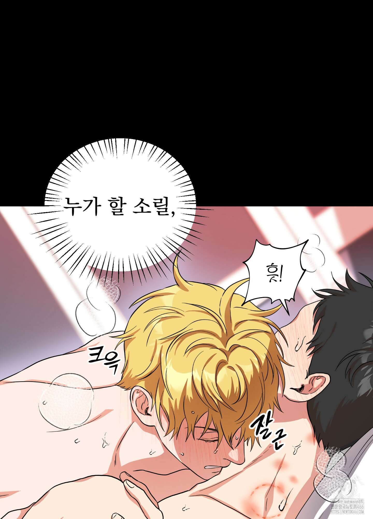 카페인러브 27화 6
