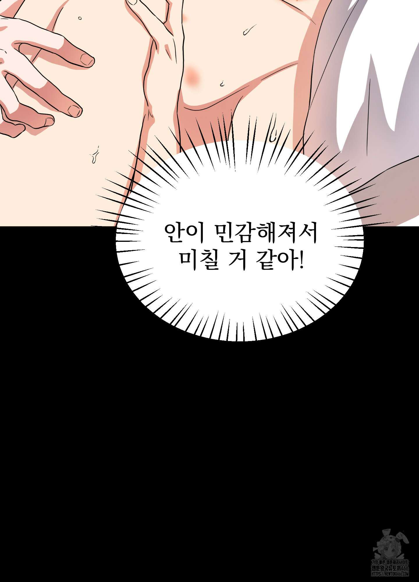 카페인러브 27화 7