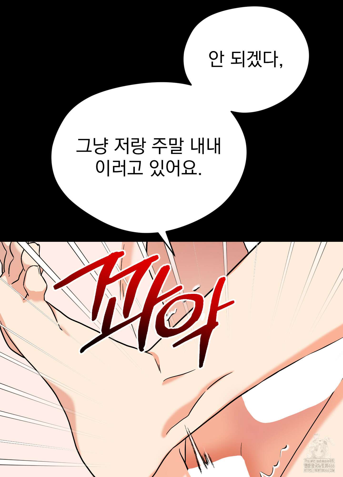 카페인러브 27화 11