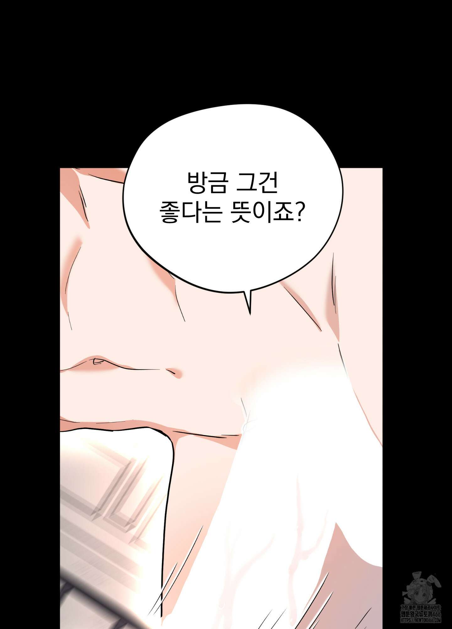 카페인러브 27화 16