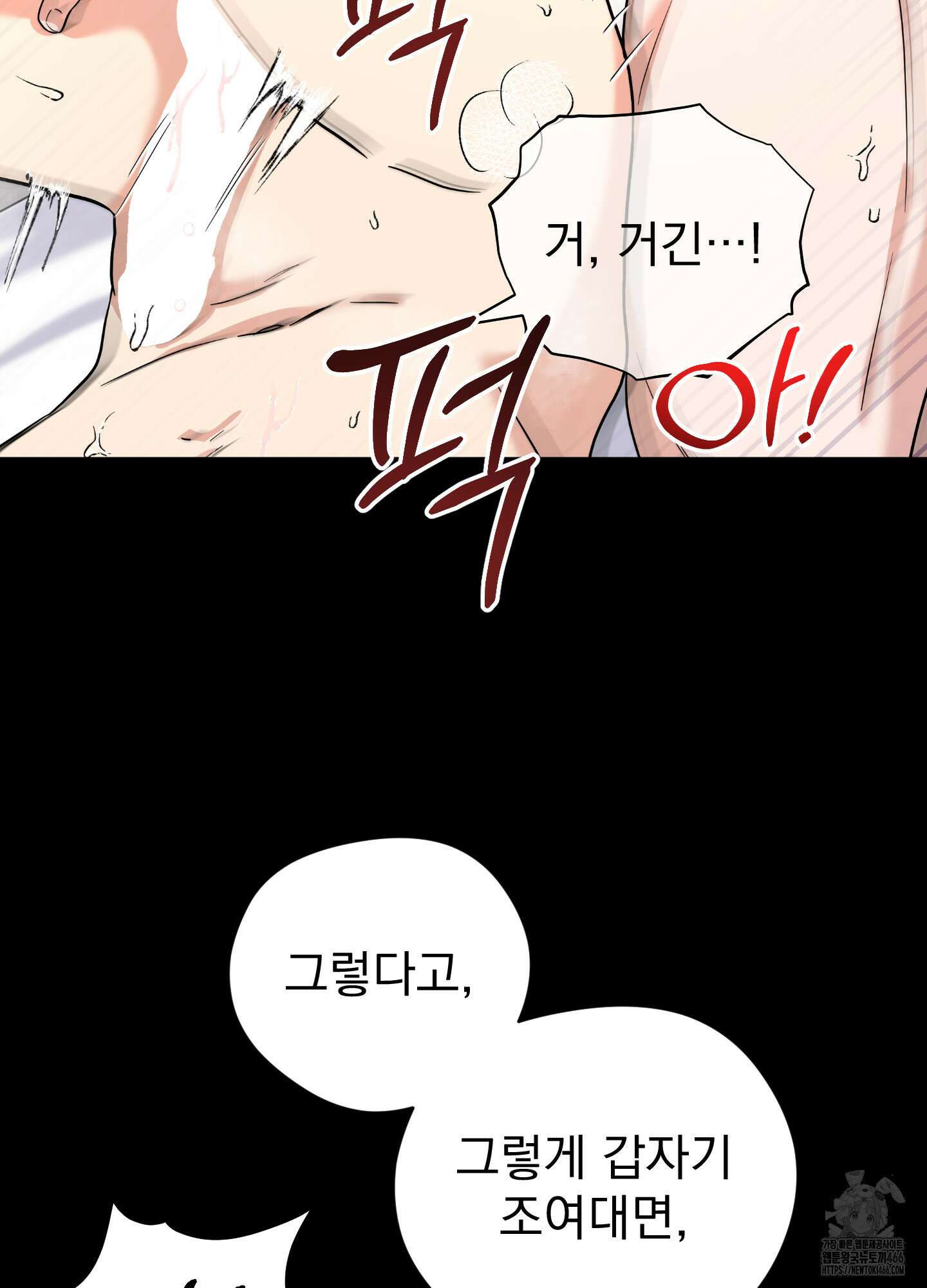 카페인러브 27화 19
