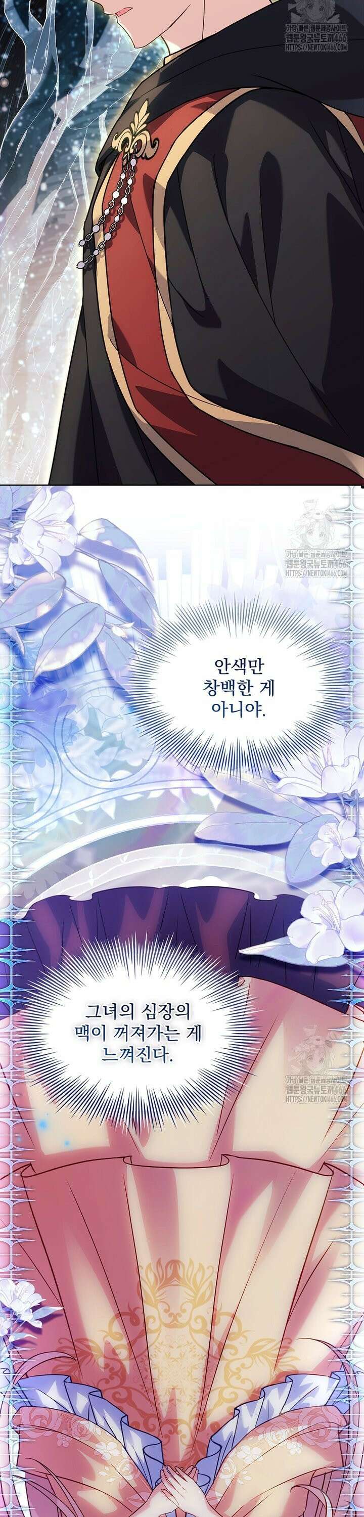 쉬고 싶은 레이디 154화 2