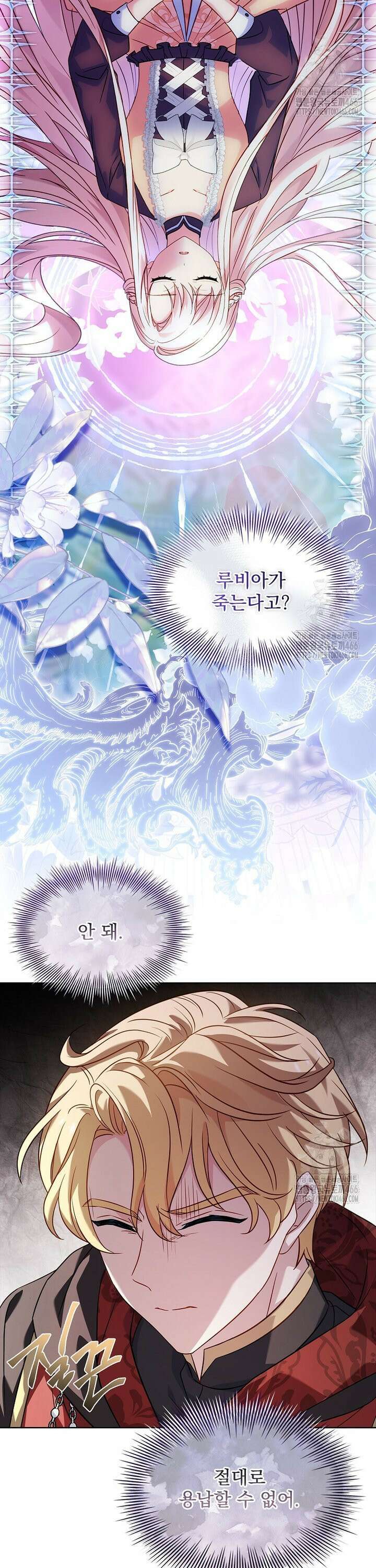 쉬고 싶은 레이디 154화 3