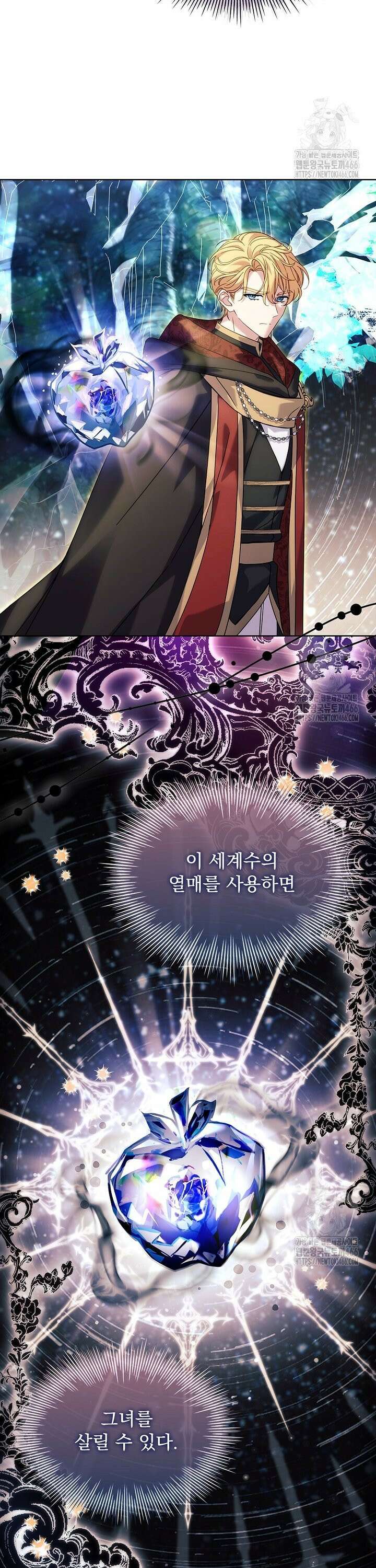쉬고 싶은 레이디 154화 4