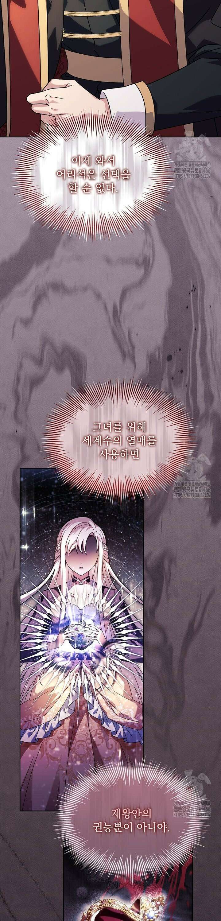 쉬고 싶은 레이디 154화 6