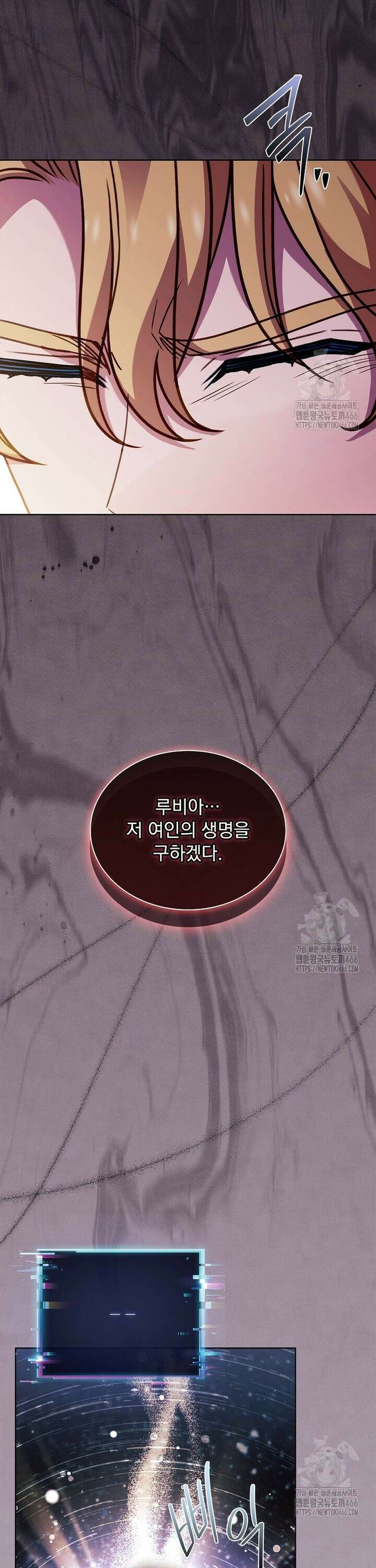 쉬고 싶은 레이디 154화 8