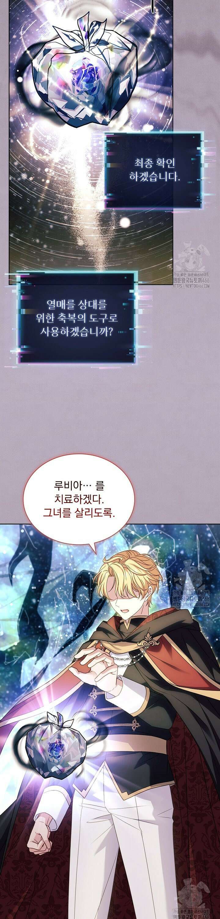 쉬고 싶은 레이디 154화 9