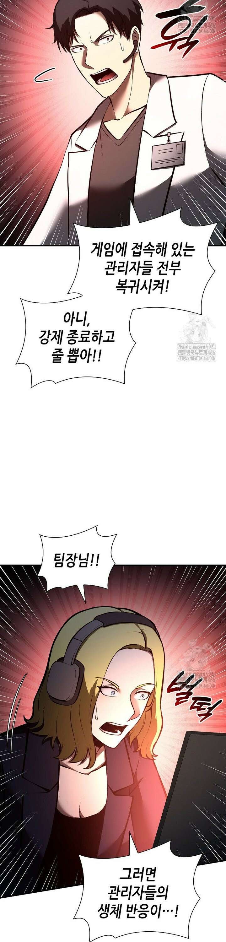 회귀했는데 FFF급 부두술사 104화 2